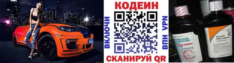 Codein Purple Drank  Карачев 