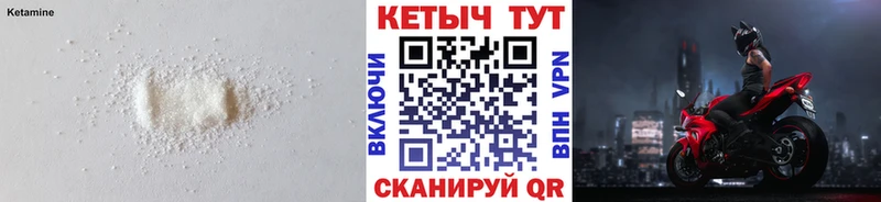 Кетамин VHQ  Карачев 